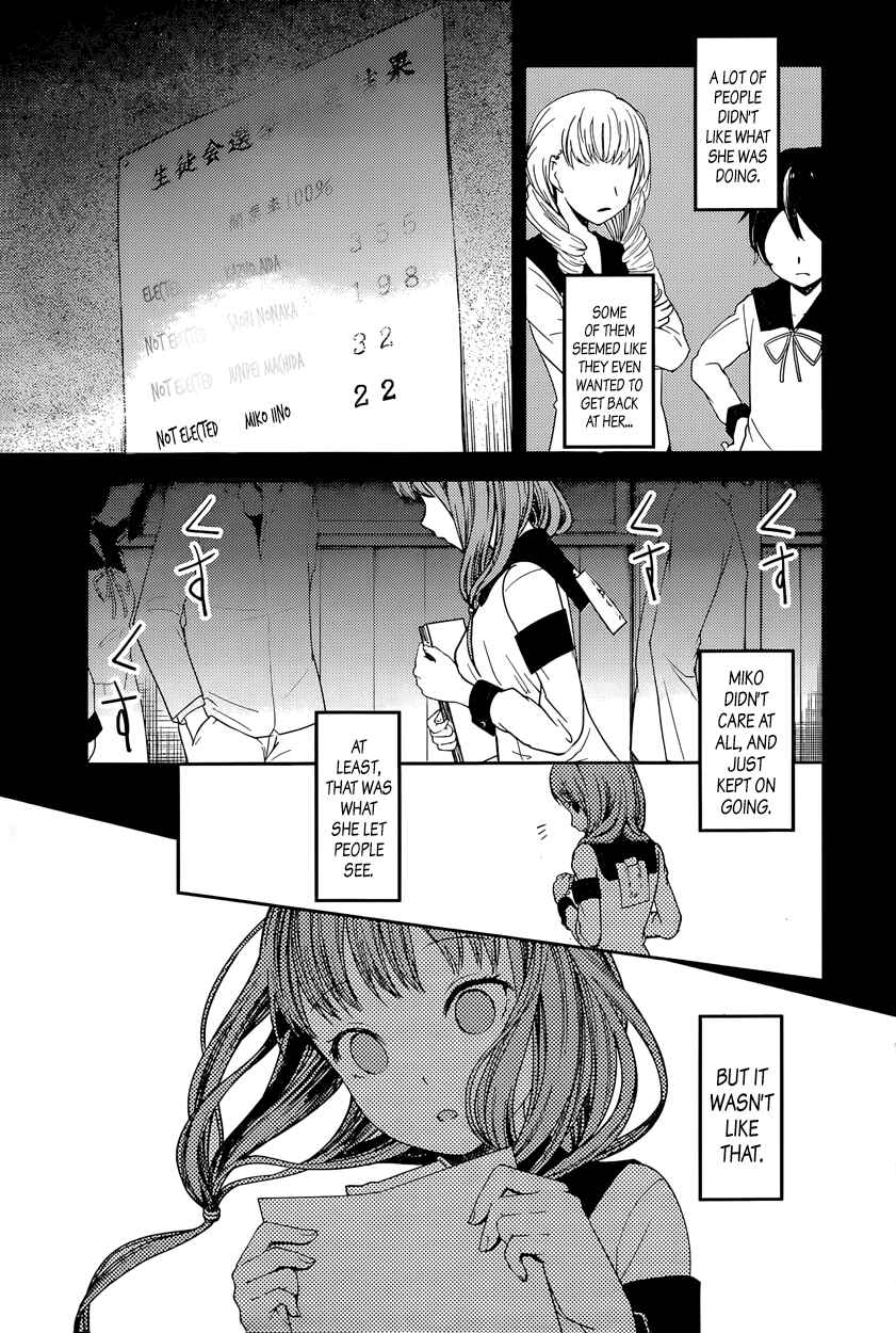 Page 5 Chapter 68 Kaguya-sama wa Kokurasetai: Tensai-tachi no Renai Zunousen