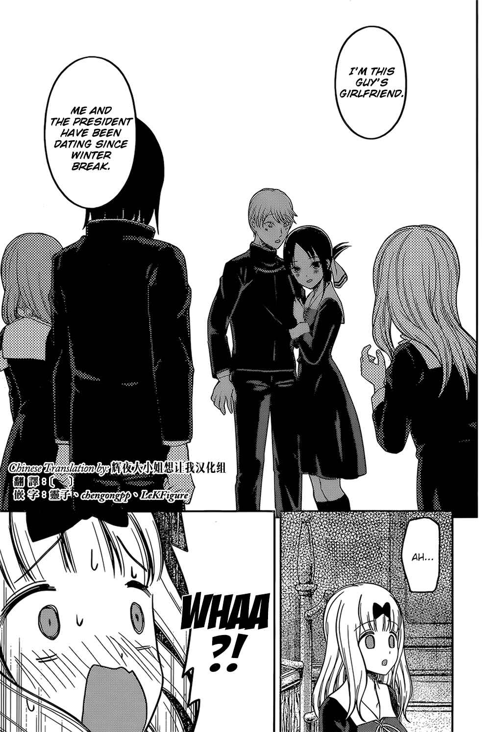 Page 15 Chapter 163 Kaguya-sama wa Kokurasetai: Tensai-tachi no Renai Zunousen