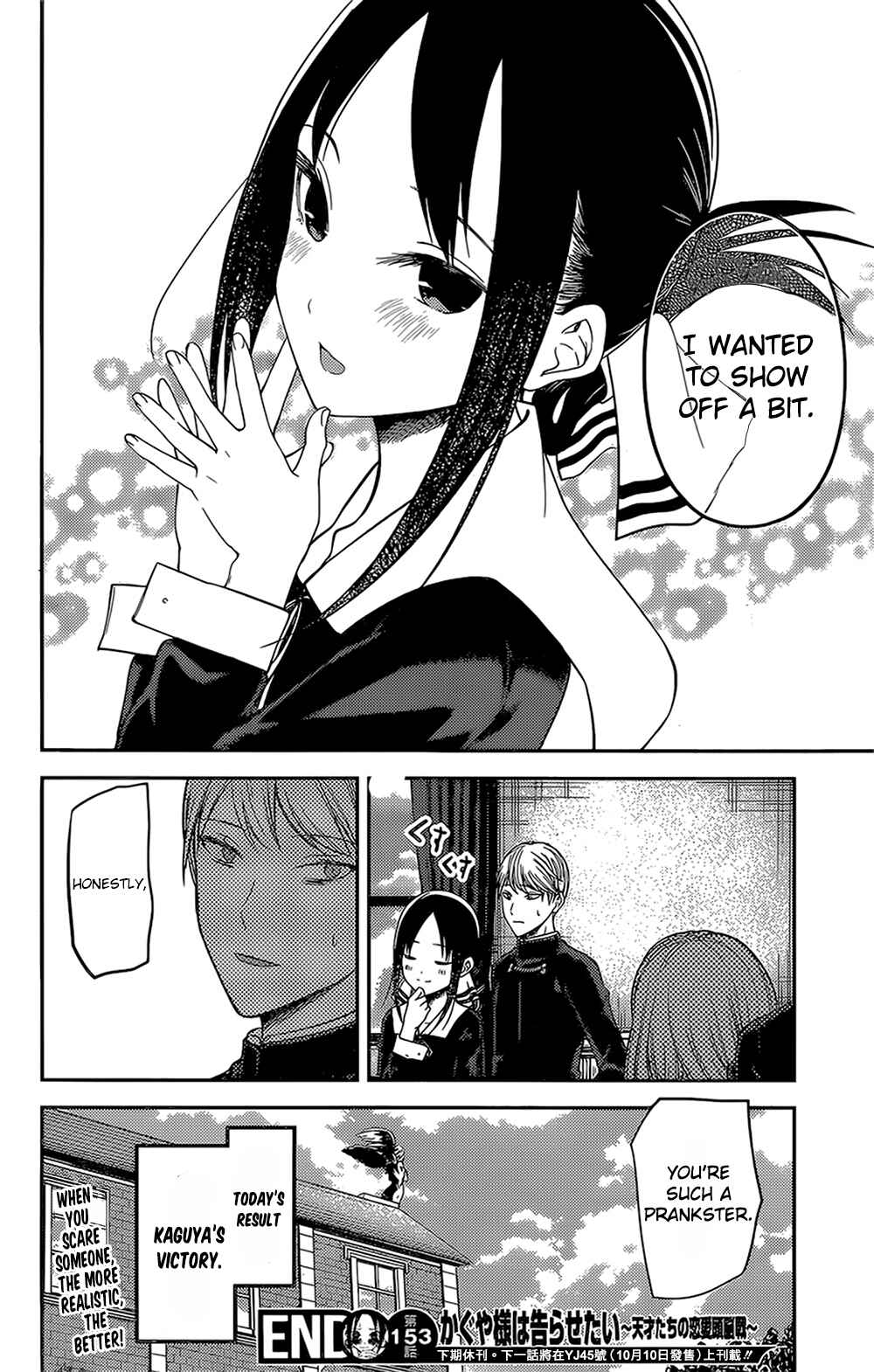 Page 18 Chapter 163 Kaguya-sama wa Kokurasetai: Tensai-tachi no Renai Zunousen