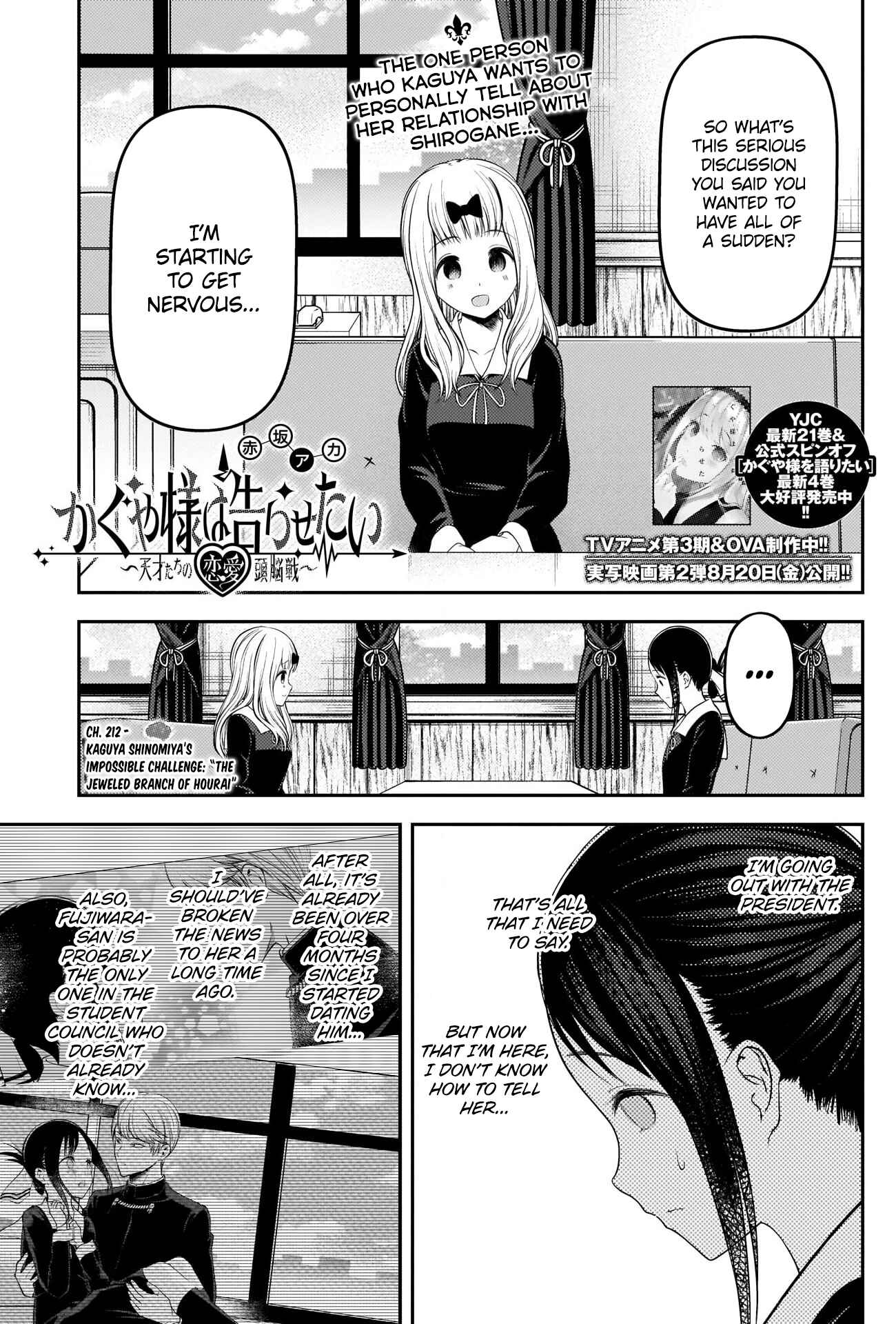 Page 1 Chapter 222 Kaguya-sama wa Kokurasetai: Tensai-tachi no Renai Zunousen