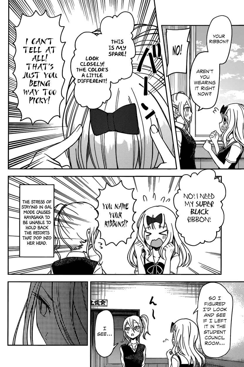 Page 10 Chapter 30 Kaguya-sama wa Kokurasetai: Tensai-tachi no Renai Zunousen