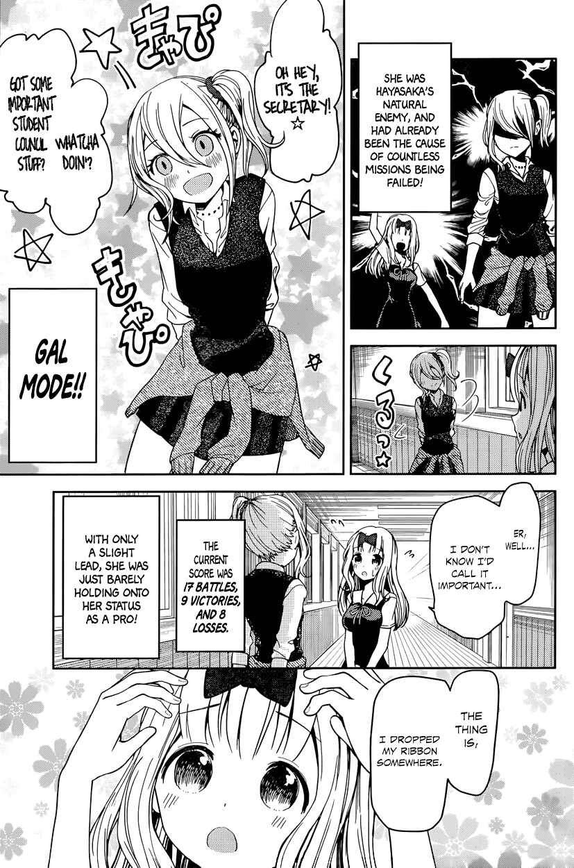 Page 9 Chapter 30 Kaguya-sama wa Kokurasetai: Tensai-tachi no Renai Zunousen