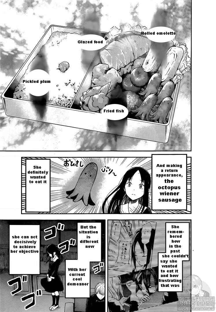 Page 3 Chapter 145 Kaguya-sama wa Kokurasetai: Tensai-tachi no Renai Zunousen