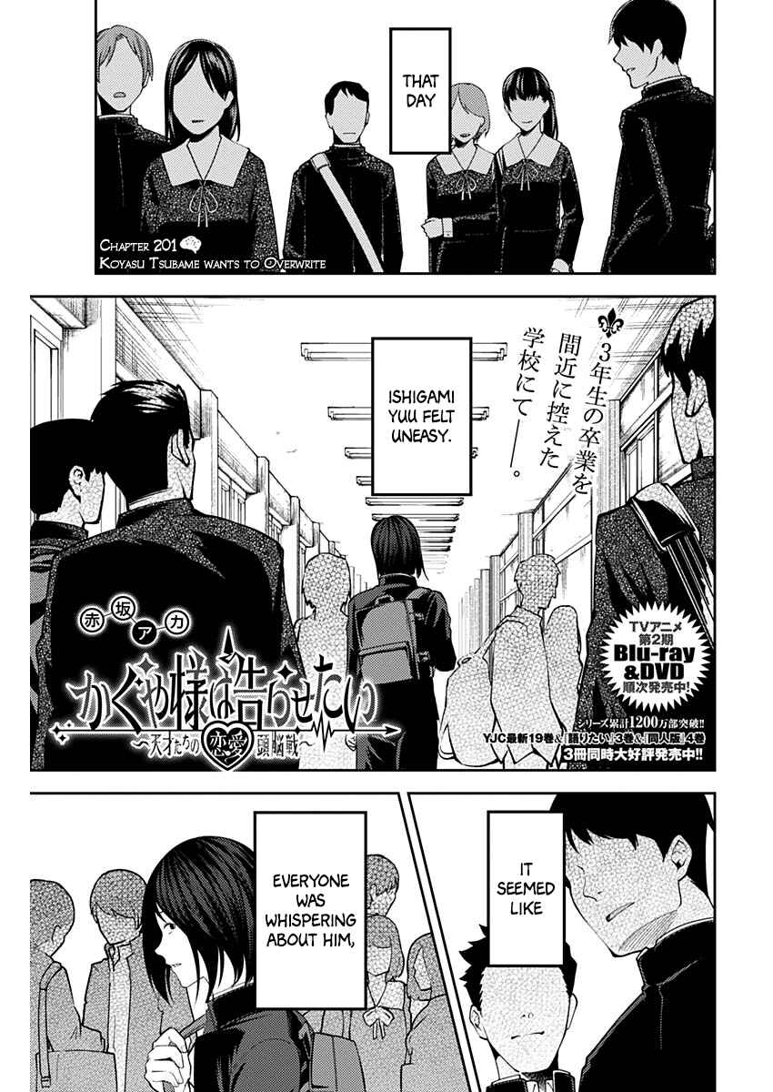 Page 1 Chapter 201 Kaguya-sama wa Kokurasetai: Tensai-tachi no Renai Zunousen