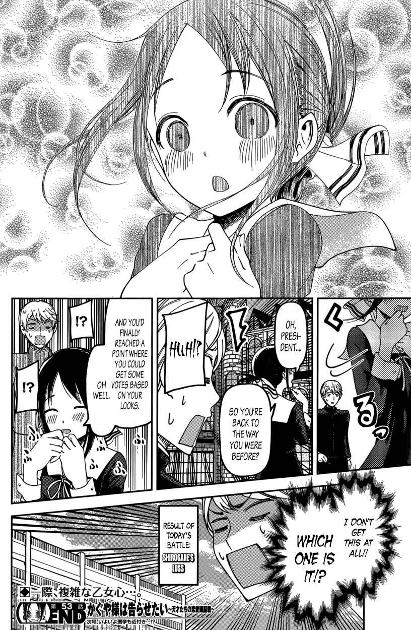 Page 18 Chapter 63 Kaguya-sama wa Kokurasetai: Tensai-tachi no Renai Zunousen