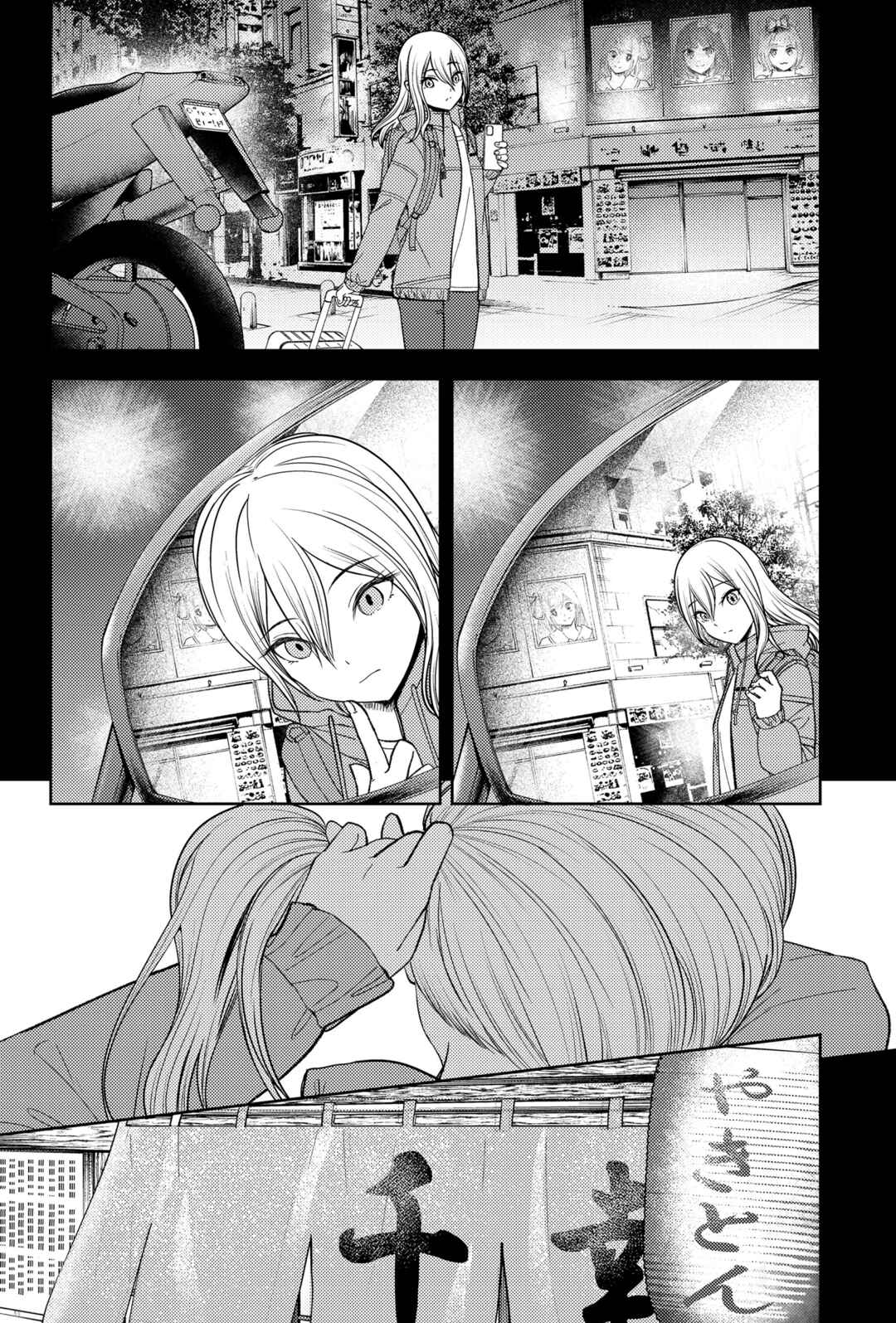 Page 1 Chapter 276 Kaguya-sama wa Kokurasetai: Tensai-tachi no Renai Zunousen