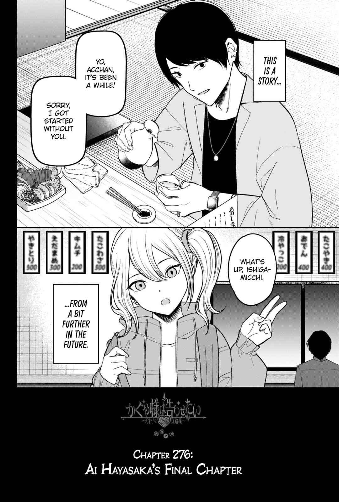 Page 2 Chapter 276 Kaguya-sama wa Kokurasetai: Tensai-tachi no Renai Zunousen