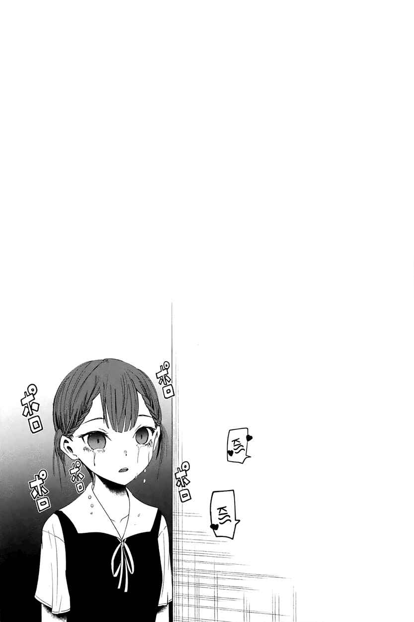 Page 8 Chapter 50.5 Kaguya-sama wa Kokurasetai: Tensai-tachi no Renai Zunousen