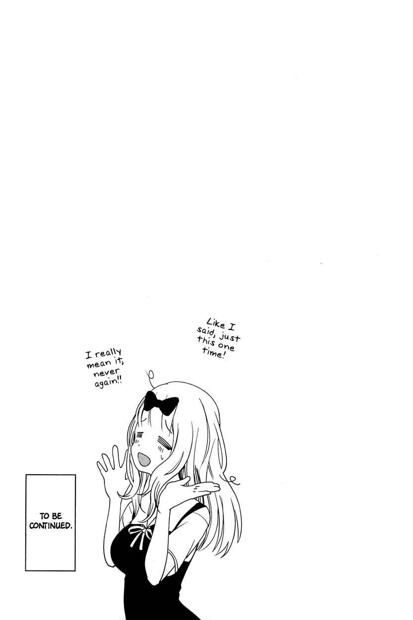 Page 9 Chapter 50.5 Kaguya-sama wa Kokurasetai: Tensai-tachi no Renai Zunousen
