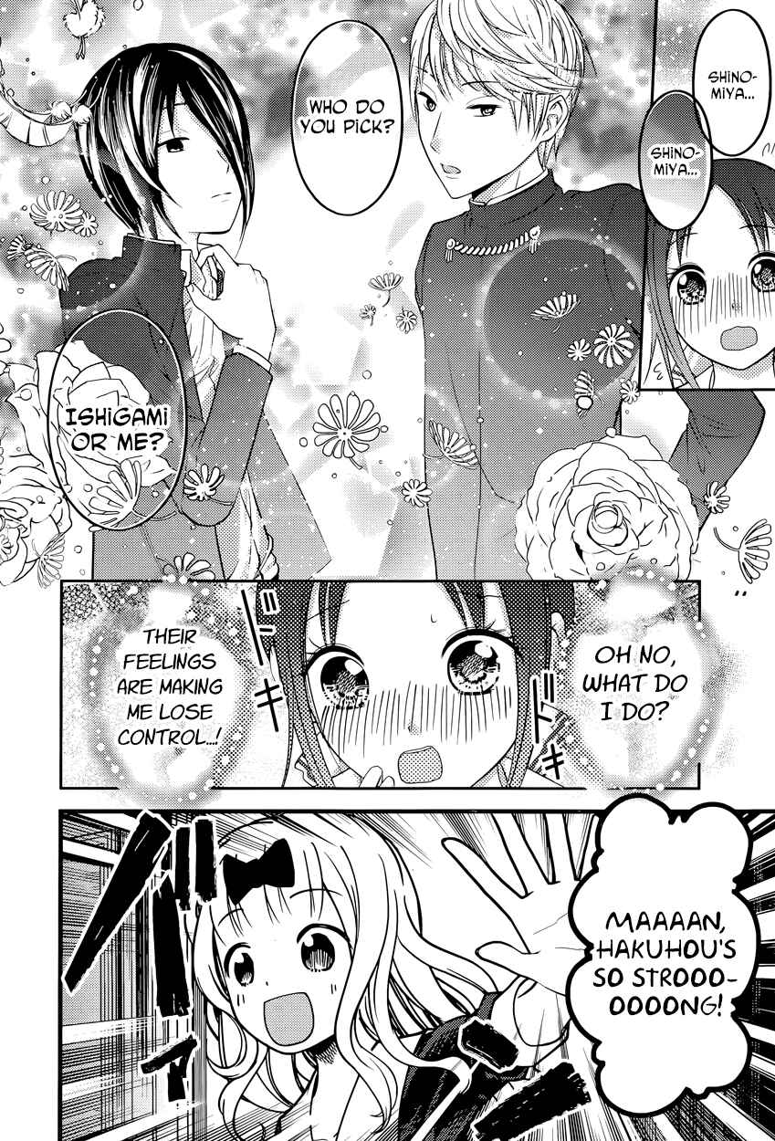 Page 12 Chapter 74 Kaguya-sama wa Kokurasetai: Tensai-tachi no Renai Zunousen