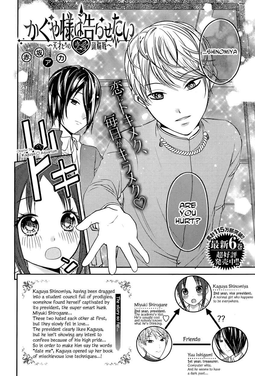 Page 2 Chapter 74 Kaguya-sama wa Kokurasetai: Tensai-tachi no Renai Zunousen