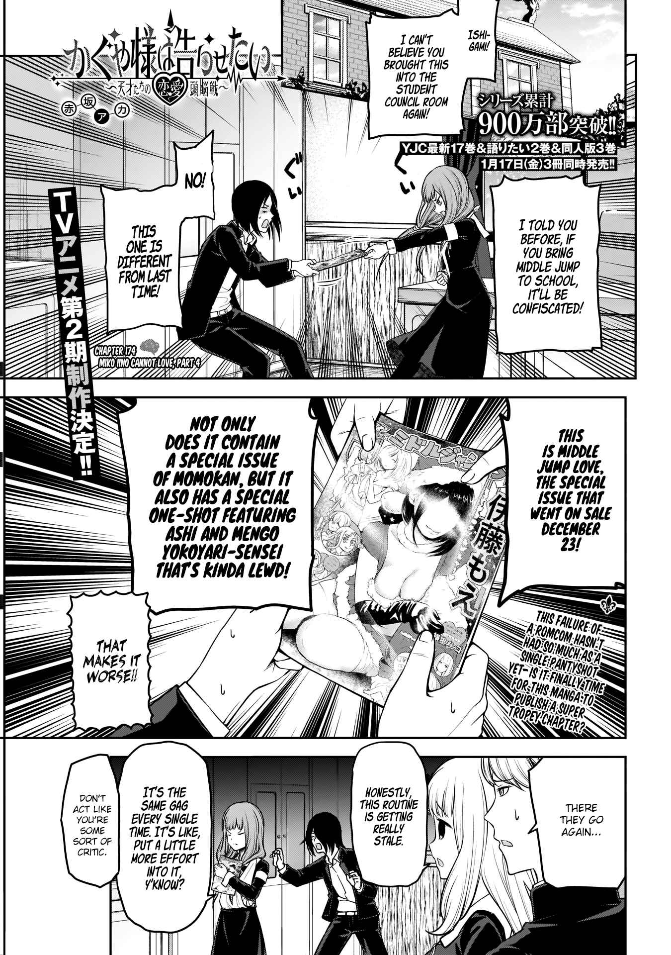 Page 1 Chapter 174 Kaguya-sama wa Kokurasetai: Tensai-tachi no Renai Zunousen