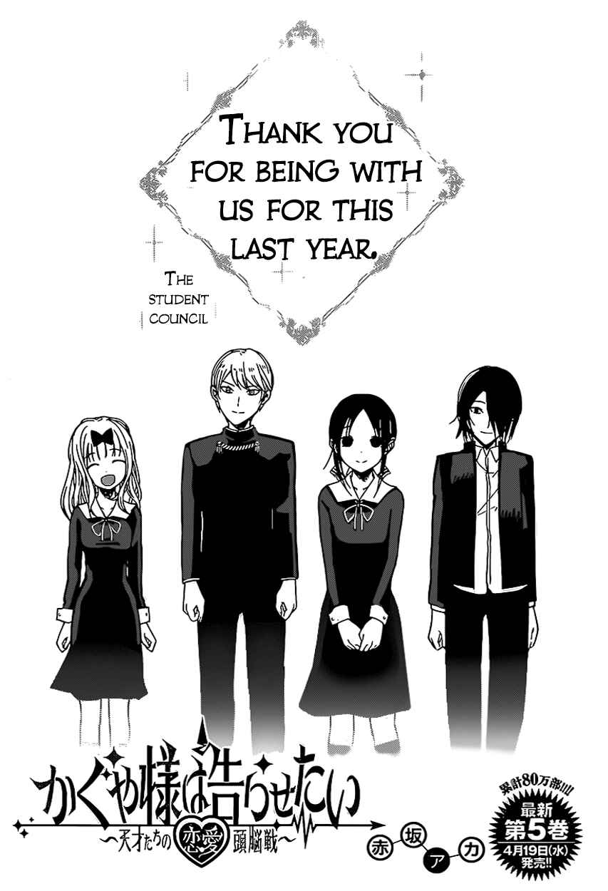 Page 1 Chapter 59 Kaguya-sama wa Kokurasetai: Tensai-tachi no Renai Zunousen