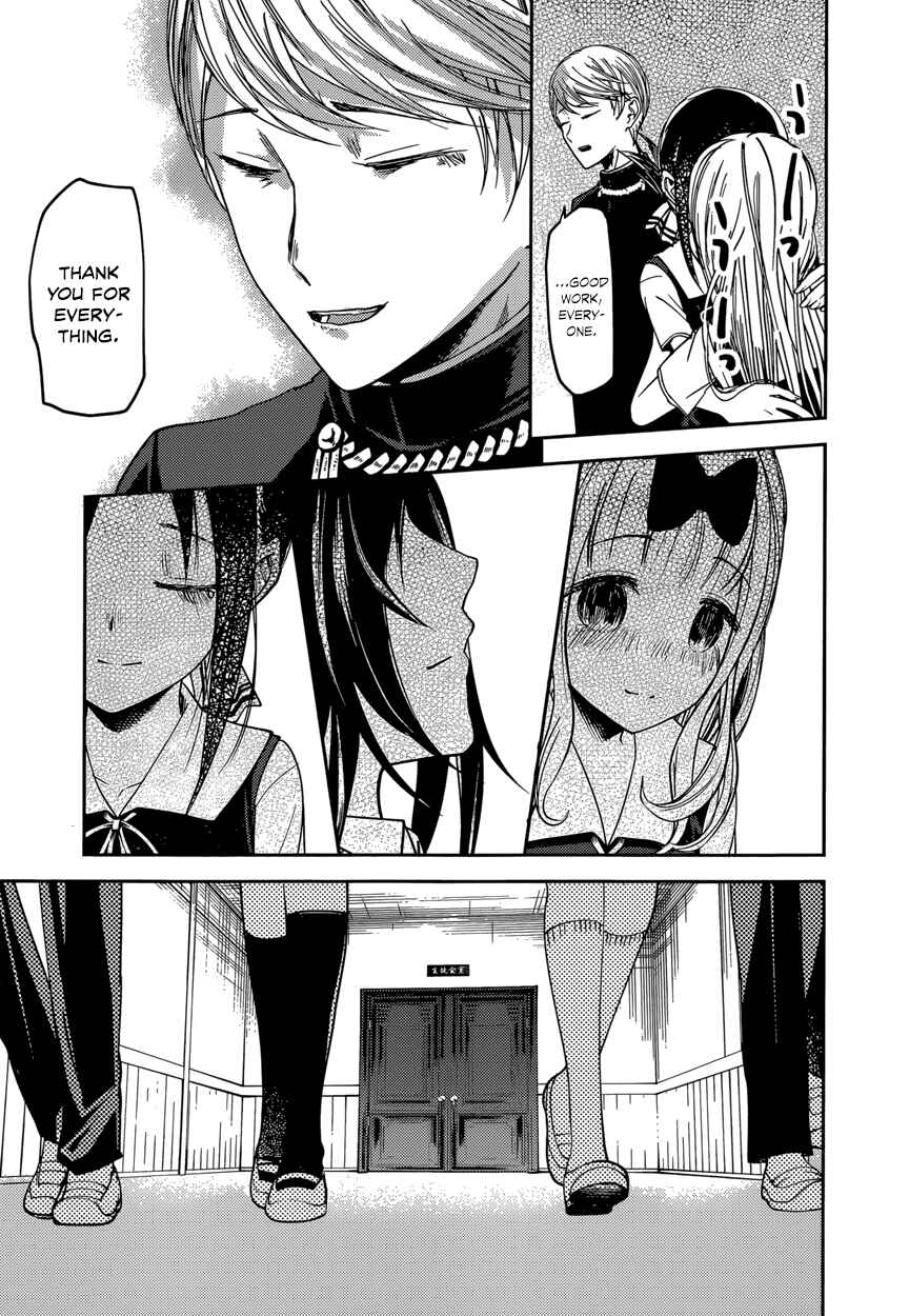 Page 17 Chapter 59 Kaguya-sama wa Kokurasetai: Tensai-tachi no Renai Zunousen