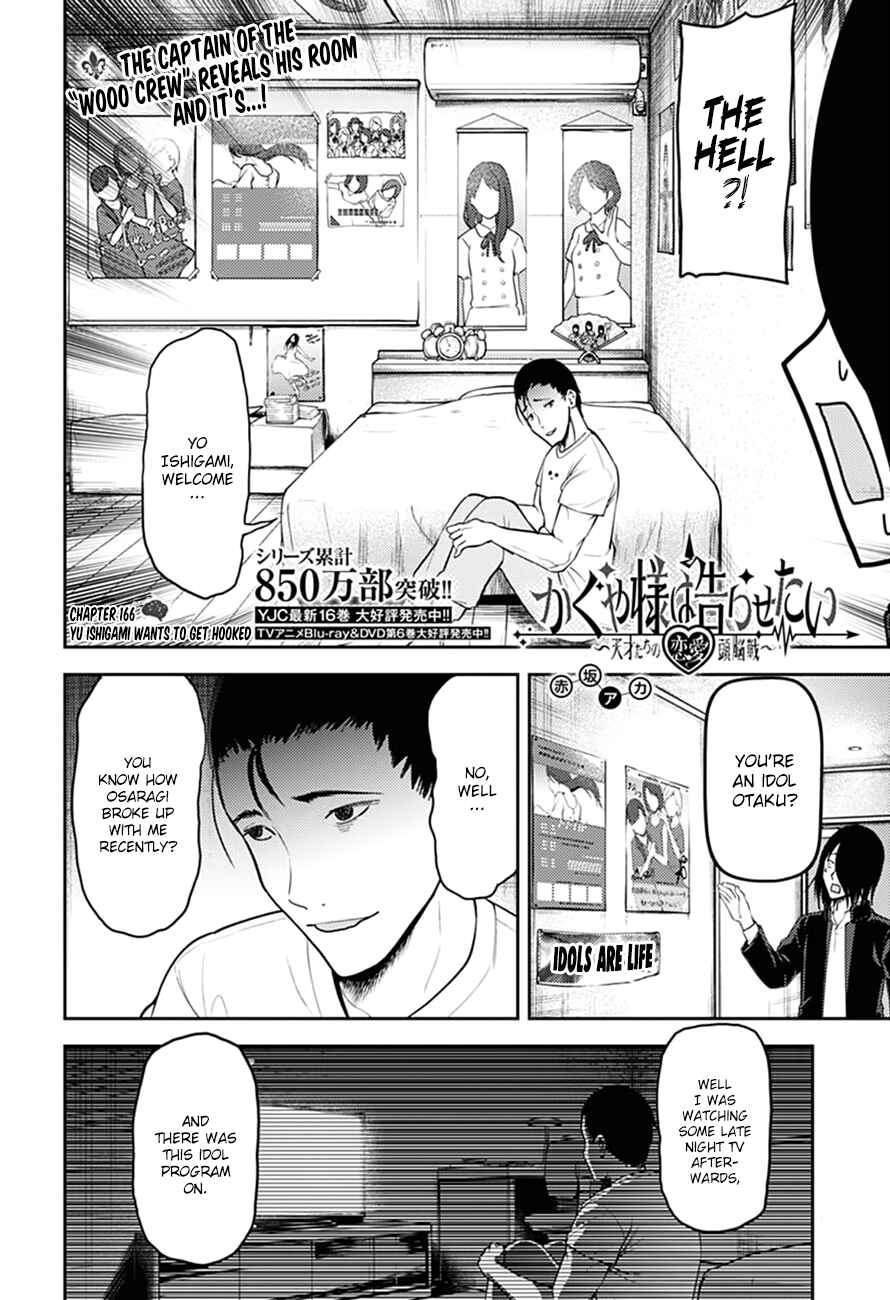 Page 3 Chapter 166 Kaguya-sama wa Kokurasetai: Tensai-tachi no Renai Zunousen