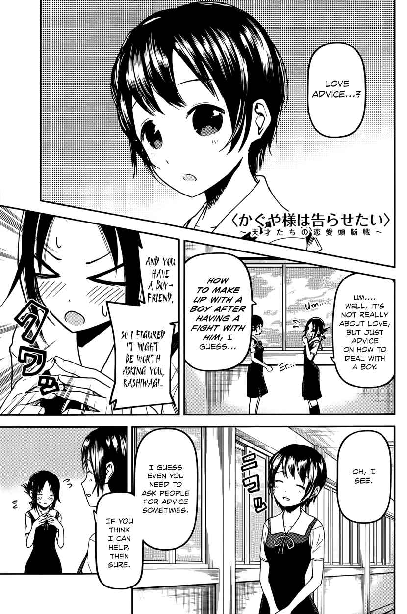 Page 1 Chapter 38 Kaguya-sama wa Kokurasetai: Tensai-tachi no Renai Zunousen