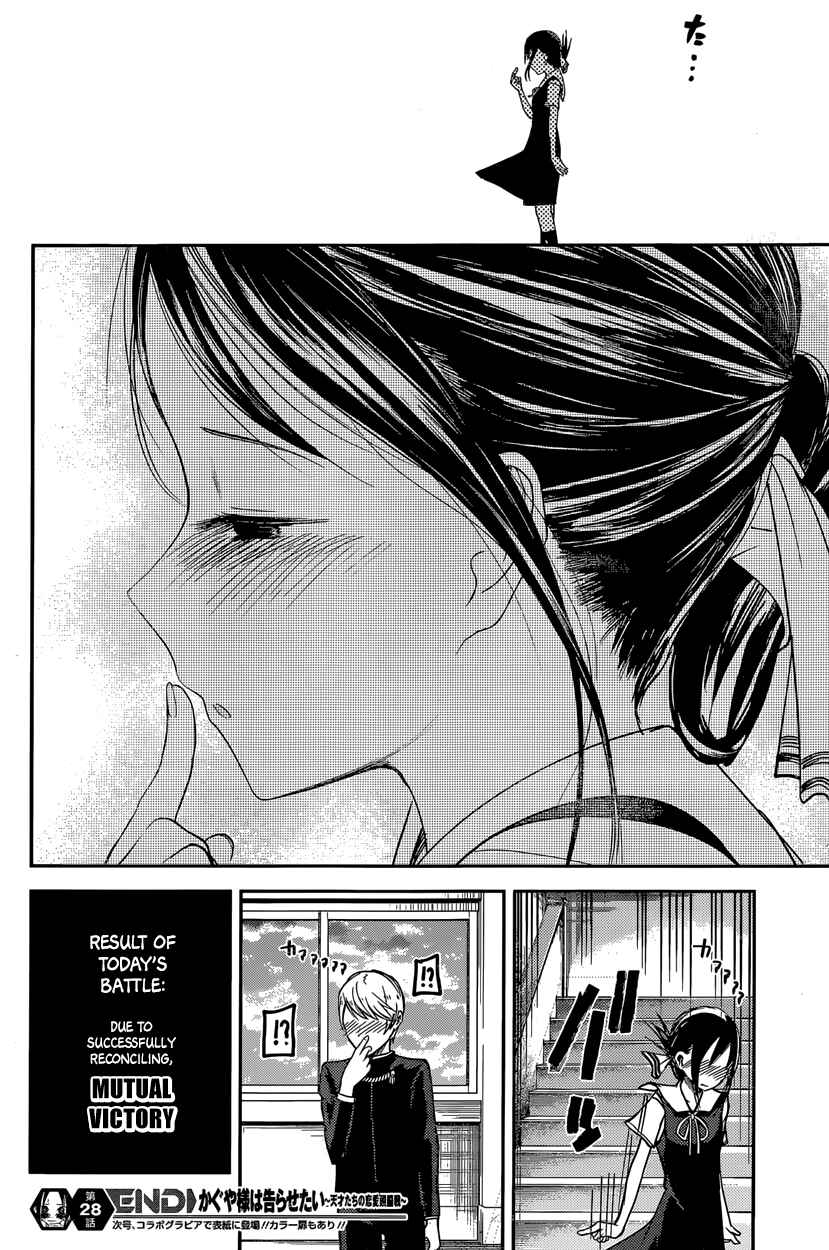 Page 18 Chapter 38 Kaguya-sama wa Kokurasetai: Tensai-tachi no Renai Zunousen