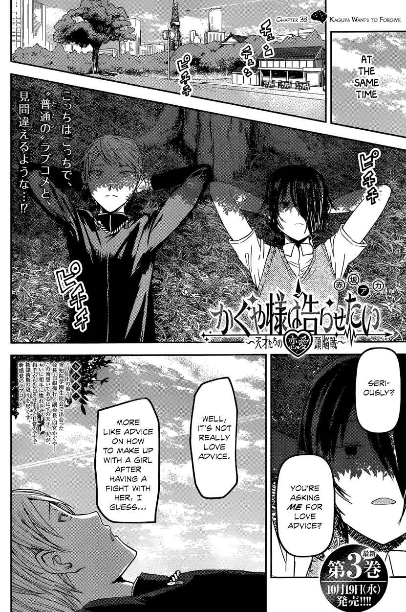 Page 2 Chapter 38 Kaguya-sama wa Kokurasetai: Tensai-tachi no Renai Zunousen