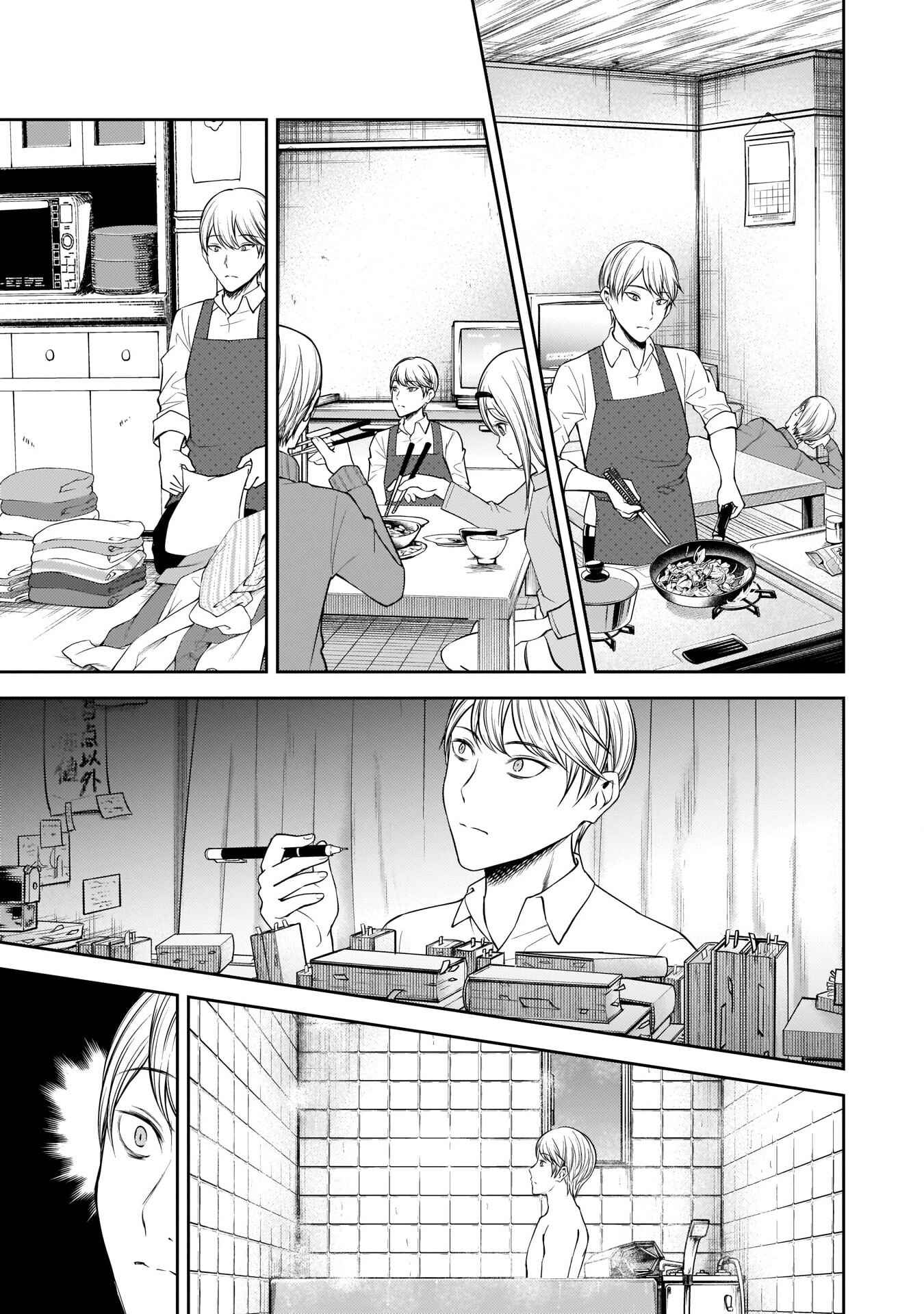 Page 17 Chapter 173 Kaguya-sama wa Kokurasetai: Tensai-tachi no Renai Zunousen