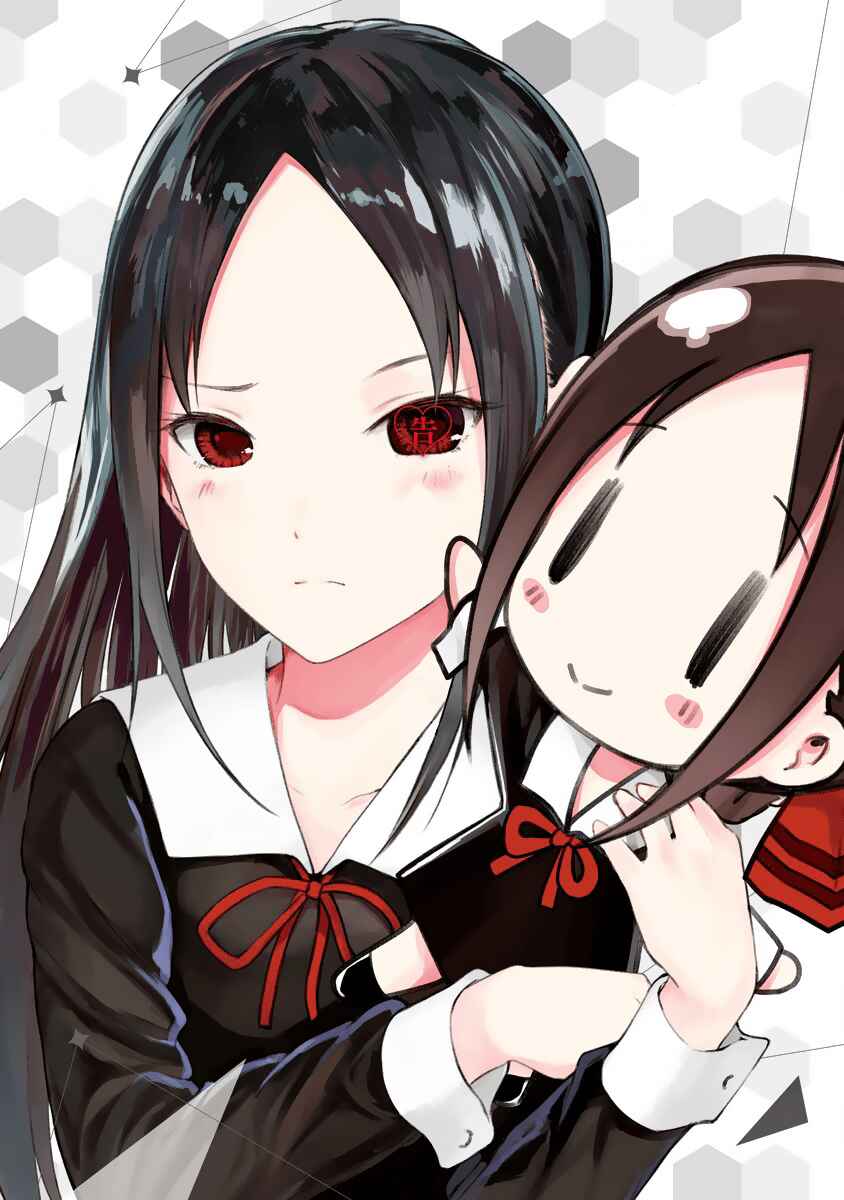 Page 2 Chapter 151.5 Kaguya-sama wa Kokurasetai: Tensai-tachi no Renai Zunousen
