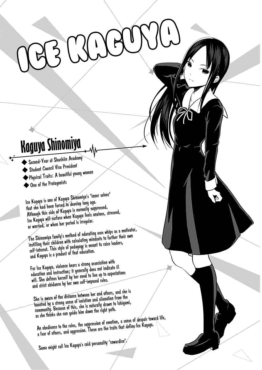 Page 9 Chapter 151.5 Kaguya-sama wa Kokurasetai: Tensai-tachi no Renai Zunousen
