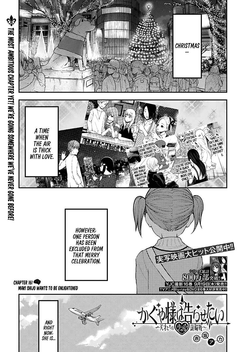 Page 1 Chapter 161 Kaguya-sama wa Kokurasetai: Tensai-tachi no Renai Zunousen