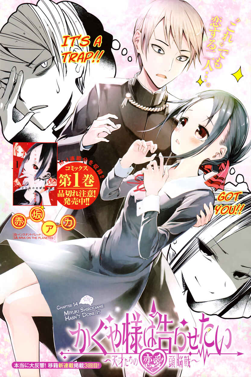 Page 1 Chapter 14 Kaguya-sama wa Kokurasetai: Tensai-tachi no Renai Zunousen