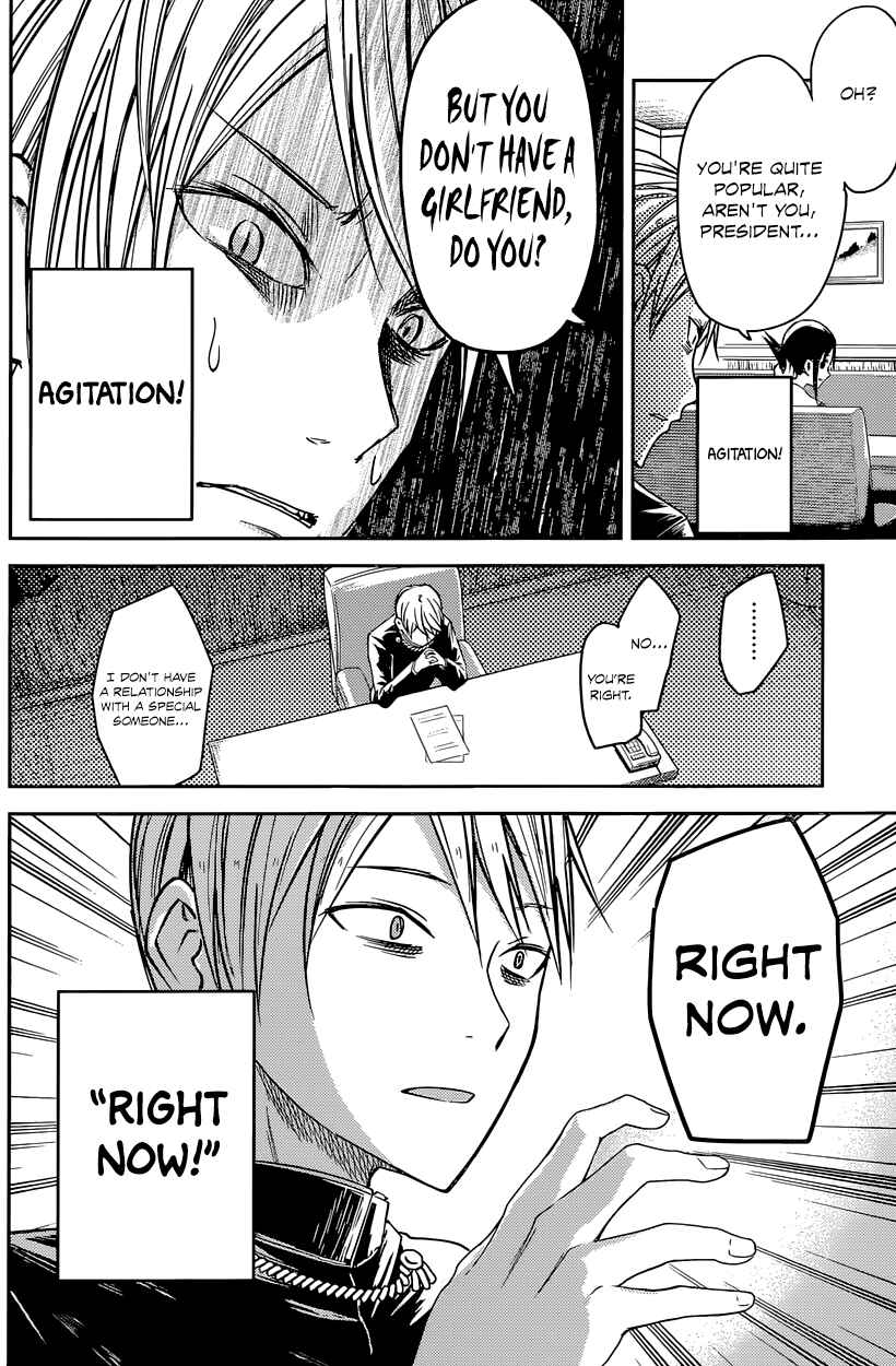 Page 11 Chapter 14 Kaguya-sama wa Kokurasetai: Tensai-tachi no Renai Zunousen