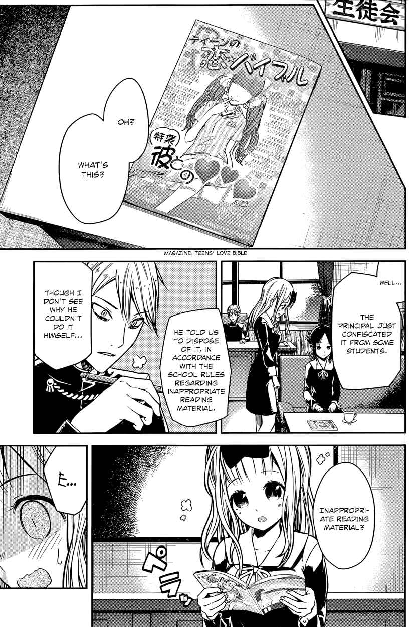 Page 4 Chapter 14 Kaguya-sama wa Kokurasetai: Tensai-tachi no Renai Zunousen