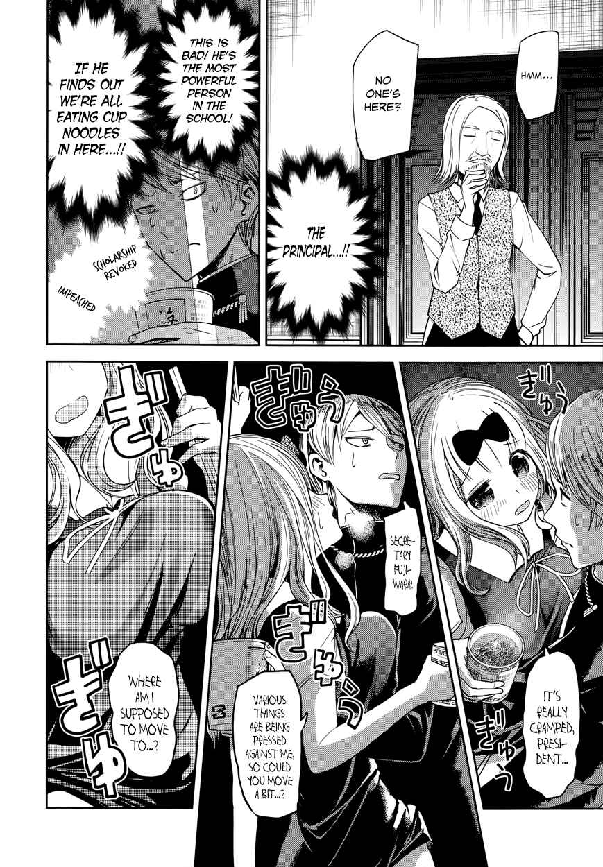 Page 13 Chapter 27.5 Kaguya-sama wa Kokurasetai: Tensai-tachi no Renai Zunousen