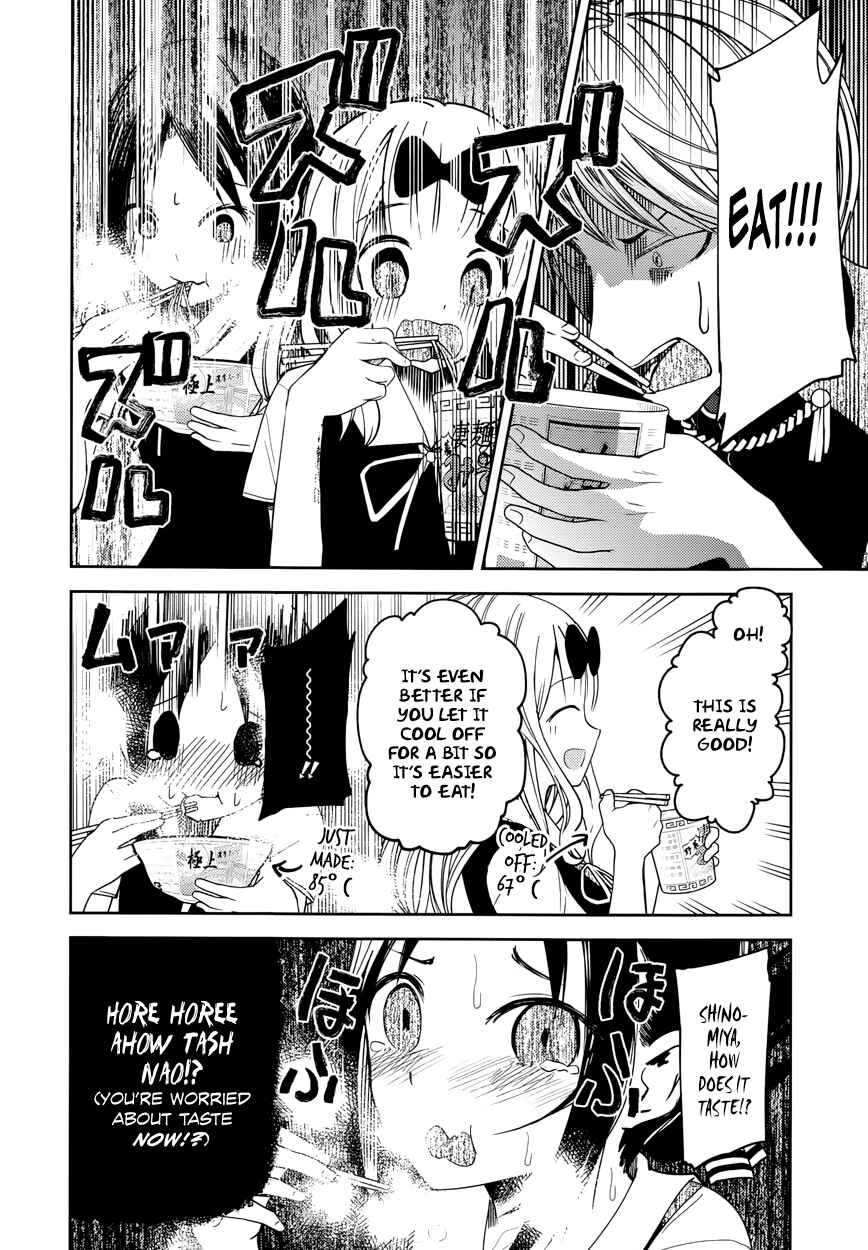Page 17 Chapter 27.5 Kaguya-sama wa Kokurasetai: Tensai-tachi no Renai Zunousen