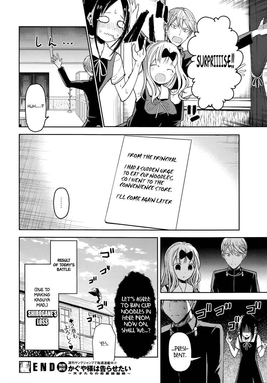 Page 19 Chapter 27.5 Kaguya-sama wa Kokurasetai: Tensai-tachi no Renai Zunousen