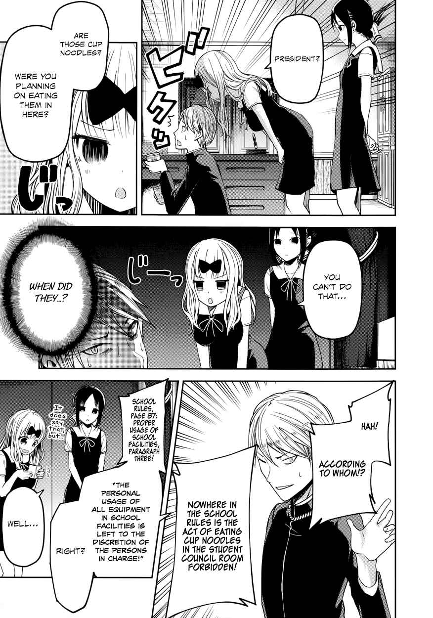 Page 4 Chapter 27.5 Kaguya-sama wa Kokurasetai: Tensai-tachi no Renai Zunousen