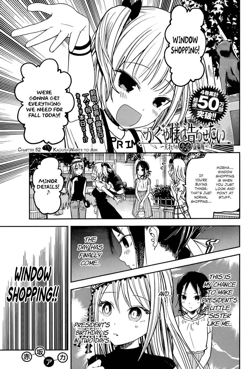 Page 1 Chapter 52 Kaguya-sama wa Kokurasetai: Tensai-tachi no Renai Zunousen