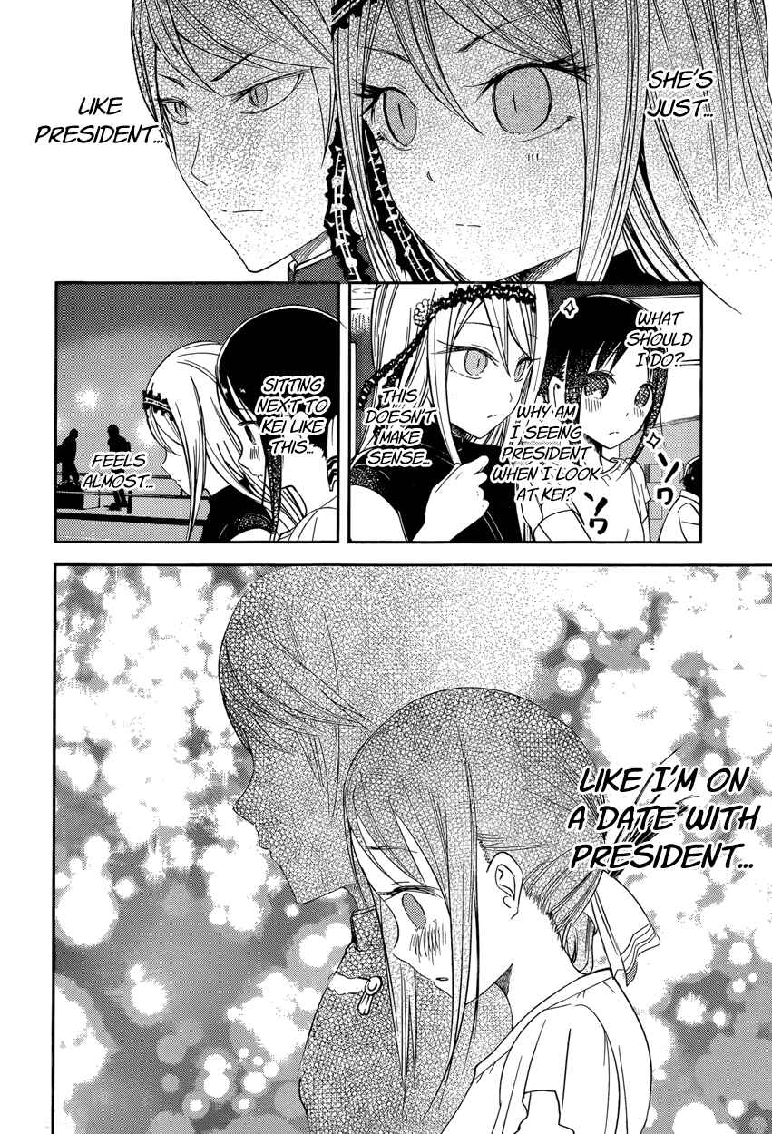Page 14 Chapter 52 Kaguya-sama wa Kokurasetai: Tensai-tachi no Renai Zunousen