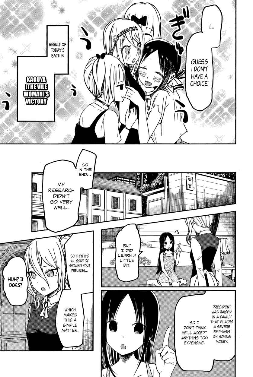 Page 17 Chapter 52 Kaguya-sama wa Kokurasetai: Tensai-tachi no Renai Zunousen