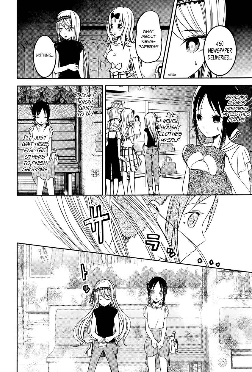 Page 6 Chapter 52 Kaguya-sama wa Kokurasetai: Tensai-tachi no Renai Zunousen