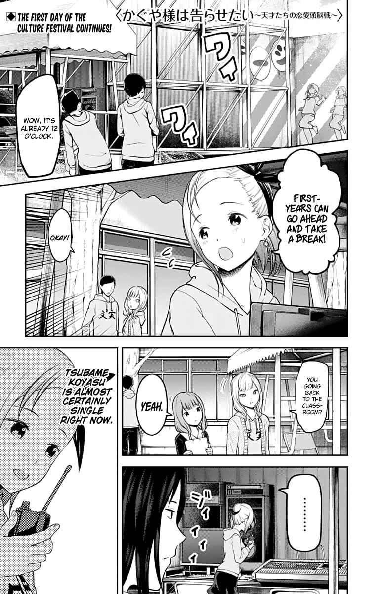 Page 1 Chapter 124 Kaguya-sama wa Kokurasetai: Tensai-tachi no Renai Zunousen