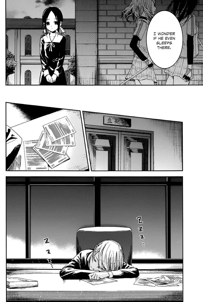Page 3 Chapter 10 Kaguya-sama wa Kokurasetai: Tensai-tachi no Renai Zunousen