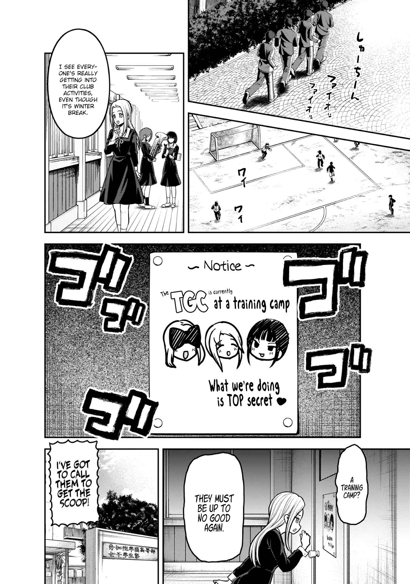 Page 3 Chapter 171 Kaguya-sama wa Kokurasetai: Tensai-tachi no Renai Zunousen