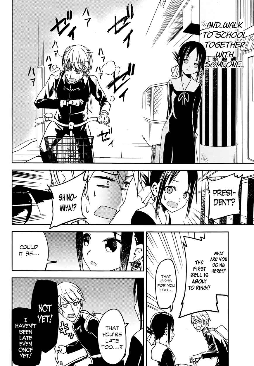 Page 16 Chapter 9 Kaguya-sama wa Kokurasetai: Tensai-tachi no Renai Zunousen