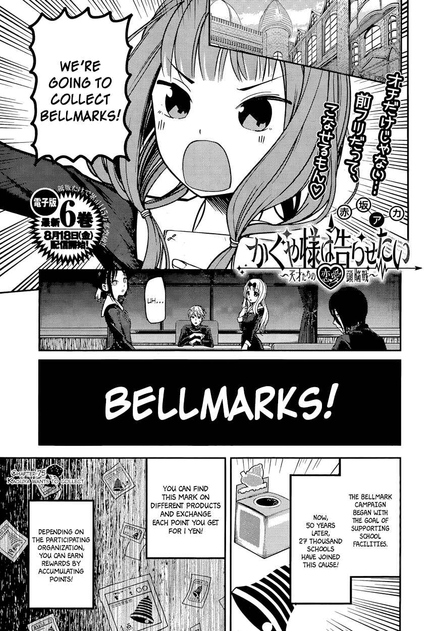 Page 1 Chapter 75 Kaguya-sama wa Kokurasetai: Tensai-tachi no Renai Zunousen