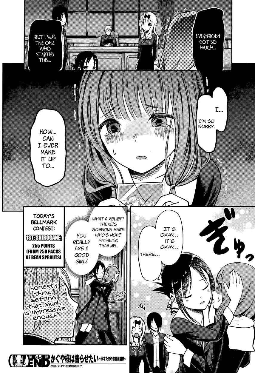 Page 18 Chapter 75 Kaguya-sama wa Kokurasetai: Tensai-tachi no Renai Zunousen