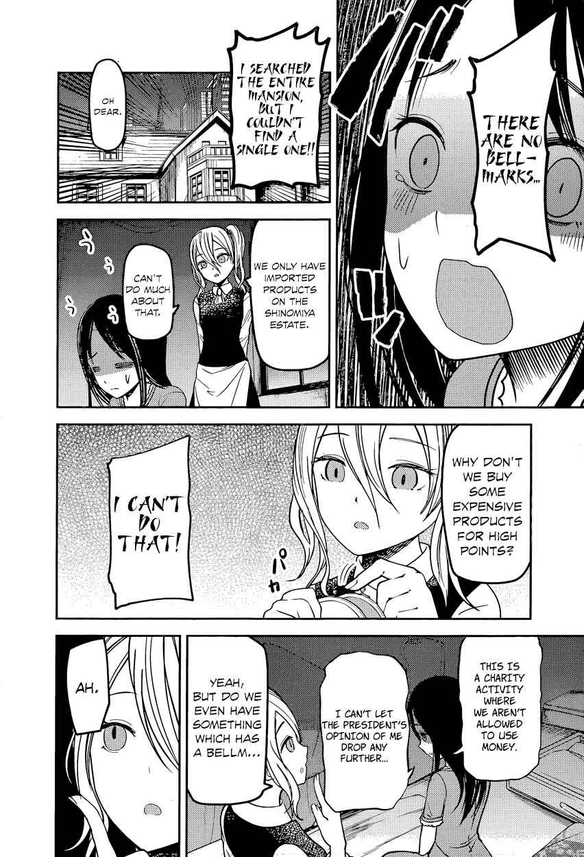 Page 6 Chapter 75 Kaguya-sama wa Kokurasetai: Tensai-tachi no Renai Zunousen