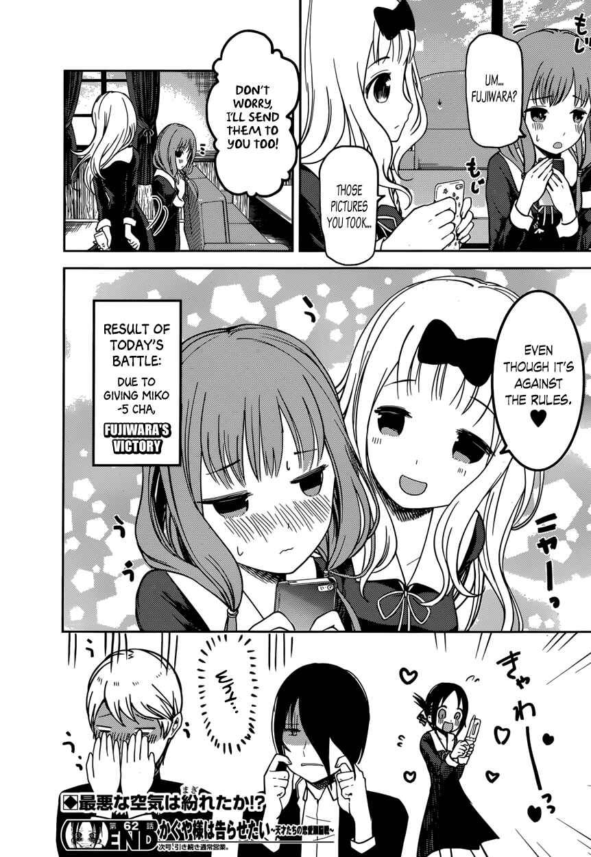 Page 19 Chapter 72 Kaguya-sama wa Kokurasetai: Tensai-tachi no Renai Zunousen
