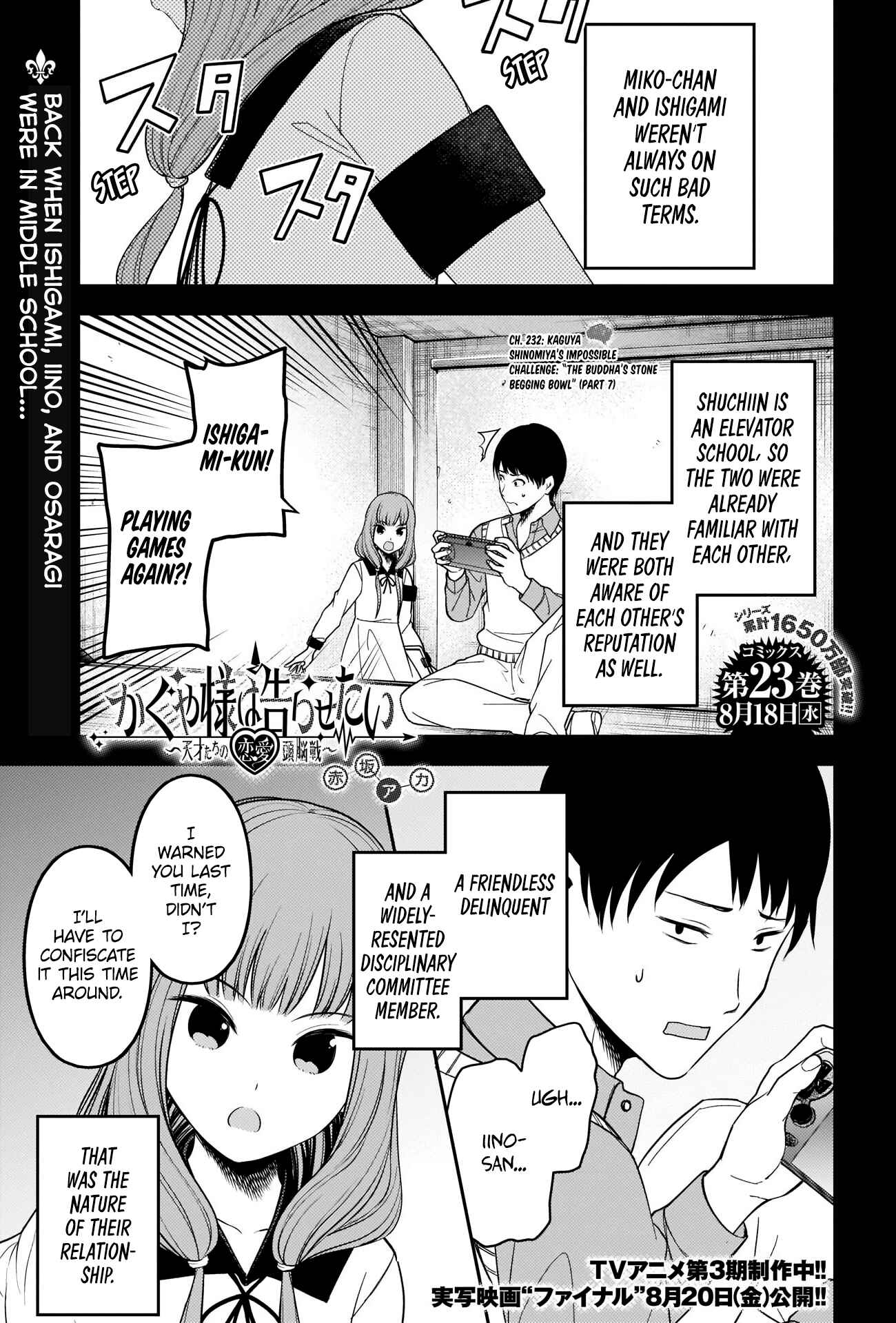 Page 1 Chapter 232 Kaguya-sama wa Kokurasetai: Tensai-tachi no Renai Zunousen