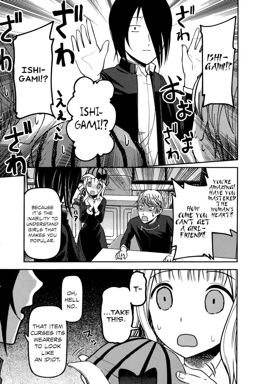 Page 11 Chapter 76 Kaguya-sama wa Kokurasetai: Tensai-tachi no Renai Zunousen