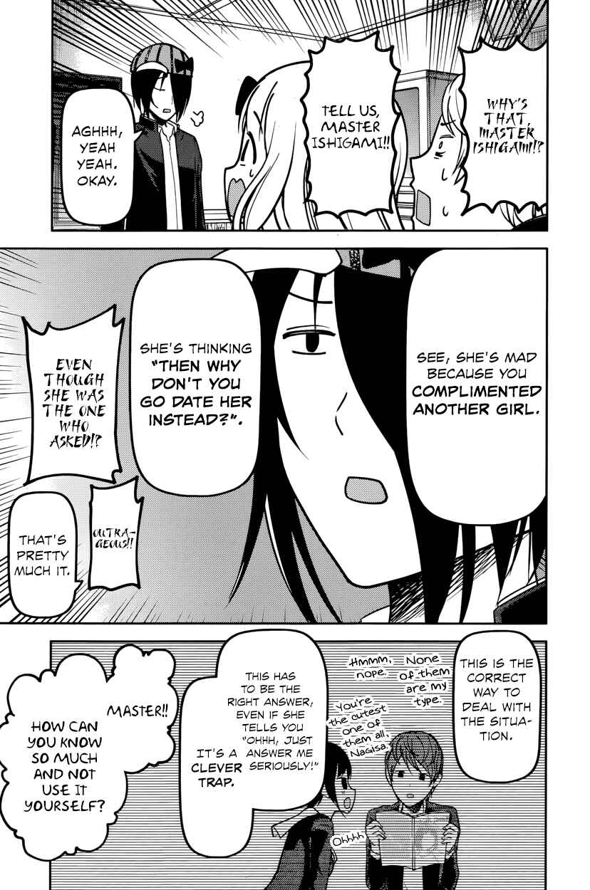 Page 13 Chapter 76 Kaguya-sama wa Kokurasetai: Tensai-tachi no Renai Zunousen
