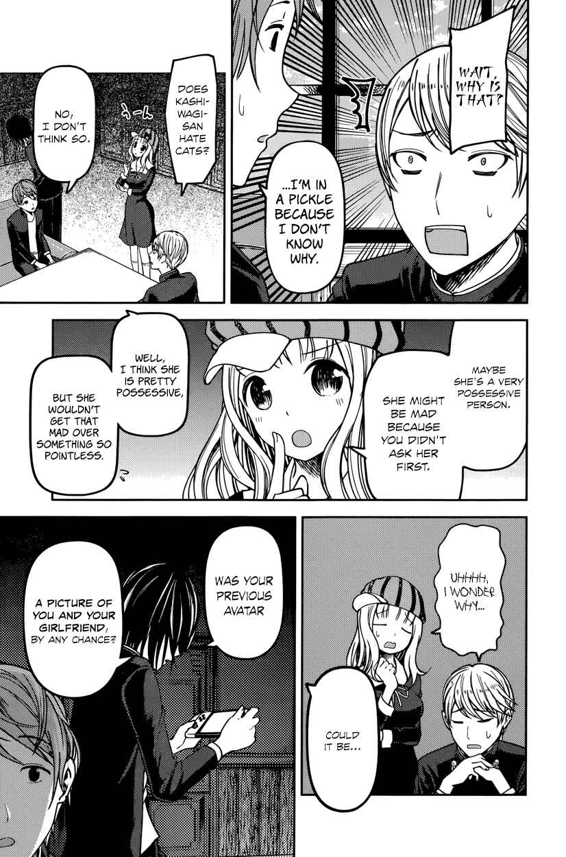 Page 5 Chapter 76 Kaguya-sama wa Kokurasetai: Tensai-tachi no Renai Zunousen