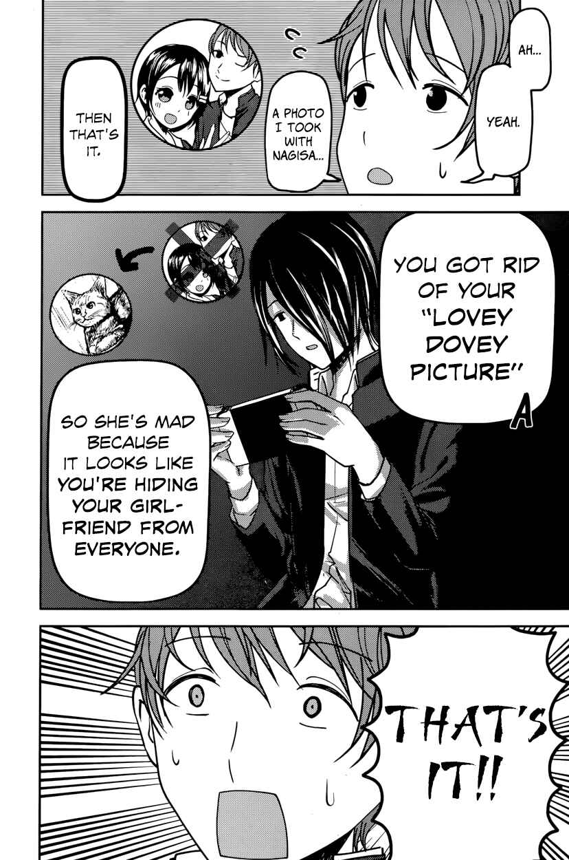 Page 6 Chapter 76 Kaguya-sama wa Kokurasetai: Tensai-tachi no Renai Zunousen
